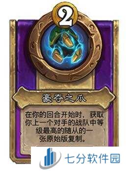 炉石传说30.6新增饰品、随从总汇     30.6版本酒馆战棋更新抢先看图片10