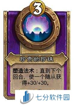 炉石传说30.6新增饰品、随从总汇     30.6版本酒馆战棋更新抢先看图片25