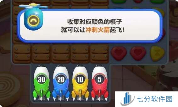 蛋仔滑滑第601-700关攻略    冲刺火箭最大化收益图片1