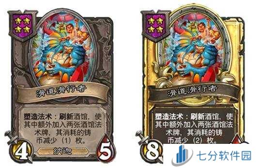 炉石传说30.6新增饰品、随从总汇     30.6版本酒馆战棋更新抢先看图片38