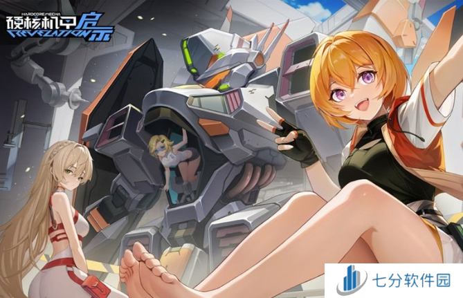 硬核机甲启示公测兑换码大全 硬核机甲启示兑换码最新2024