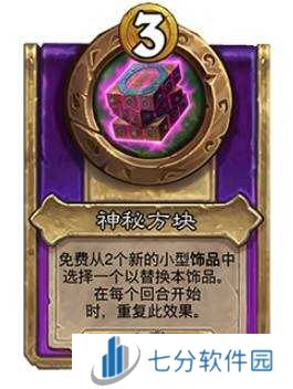 炉石传说30.6新增饰品、随从总汇     30.6版本酒馆战棋更新抢先看图片11