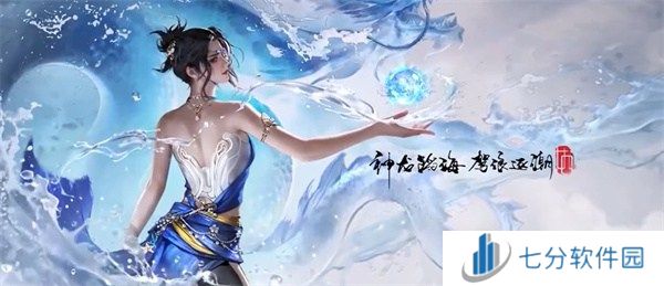 永劫无间手游雾海龙吟活动怎么样 雾海龙吟活动介绍