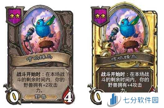 炉石传说30.6新增饰品、随从总汇     30.6版本酒馆战棋更新抢先看图片41