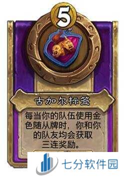 炉石传说30.6新增饰品、随从总汇     30.6版本酒馆战棋更新抢先看图片30