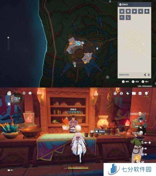 原神5.1串烤牛心、苦水获取方法介绍图片1