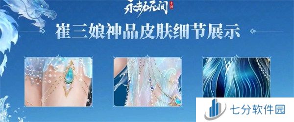 永劫无间手游雾海龙吟活动怎么样 雾海龙吟活动介绍