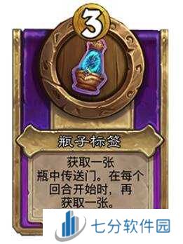 炉石传说30.6新增饰品、随从总汇     30.6版本酒馆战棋更新抢先看图片15