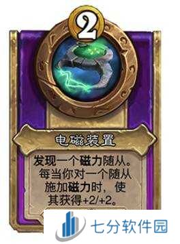 炉石传说30.6新增饰品、随从总汇     30.6版本酒馆战棋更新抢先看图片3