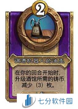 炉石传说30.6新增饰品、随从总汇     30.6版本酒馆战棋更新抢先看图片9