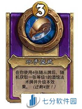 炉石传说30.6新增饰品、随从总汇     30.6版本酒馆战棋更新抢先看图片5