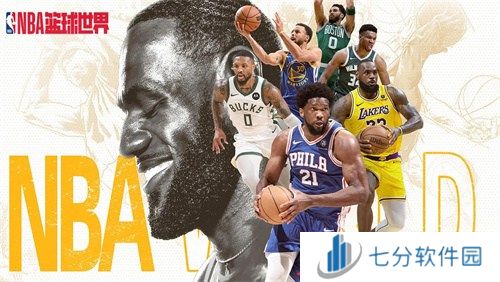 NBA篮球世界礼包码有哪些 NBA篮球世界最新礼包码汇总
