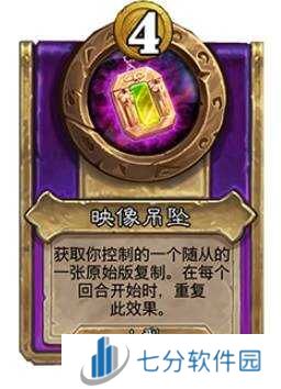 炉石传说30.6新增饰品、随从总汇     30.6版本酒馆战棋更新抢先看图片8