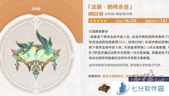 原神5.4卡池爆料 原神2025海灯节版本卡池最新内鬼解包信息