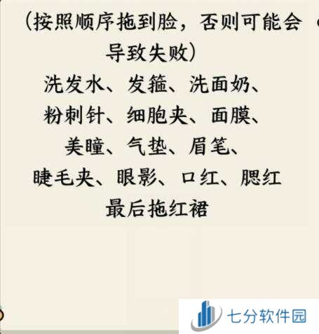 就我眼神好帮忙品如逆袭变美攻略（回家的诱惑）图片3