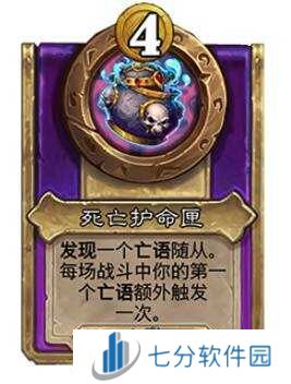 炉石传说30.6新增饰品、随从总汇     30.6版本酒馆战棋更新抢先看图片1