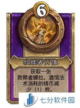 炉石传说30.6新增饰品、随从总汇     30.6版本酒馆战棋更新抢先看图片29