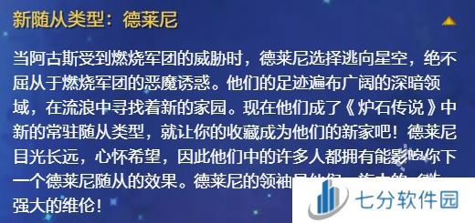炉石传说深暗领域什么时候开-深暗领域拓展包上线时间介绍