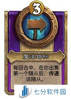 炉石传说30.6新增饰品、随从总汇     30.6版本酒馆战棋更新抢先看图片31