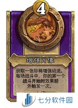 炉石传说30.6新增饰品、随从总汇     30.6版本酒馆战棋更新抢先看图片20