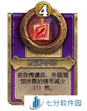 炉石传说30.6新增饰品、随从总汇     30.6版本酒馆战棋更新抢先看图片17