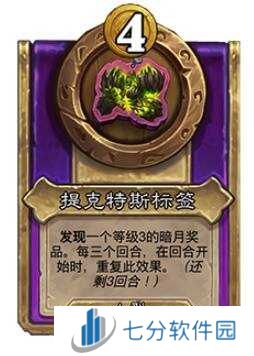 炉石传说30.6新增饰品、随从总汇     30.6版本酒馆战棋更新抢先看图片7