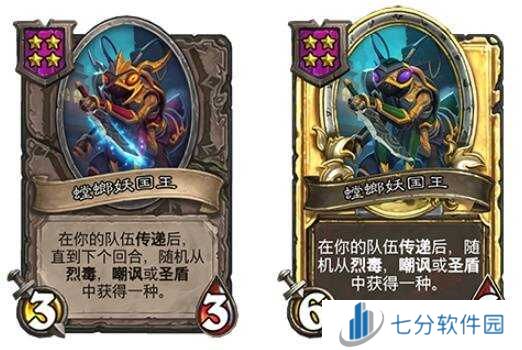 炉石传说30.6新增饰品、随从总汇     30.6版本酒馆战棋更新抢先看图片40
