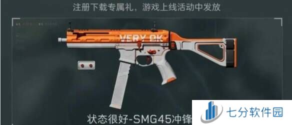 三角洲行动枪械皮肤大全    全渠道皮肤总汇图片11