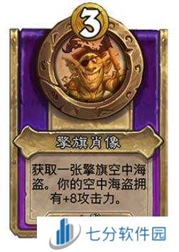 炉石传说30.6新增饰品、随从总汇     30.6版本酒馆战棋更新抢先看图片26