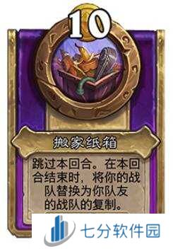 炉石传说30.6新增饰品、随从总汇     30.6版本酒馆战棋更新抢先看图片32