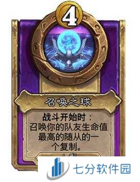 炉石传说30.6新增饰品、随从总汇     30.6版本酒馆战棋更新抢先看图片13