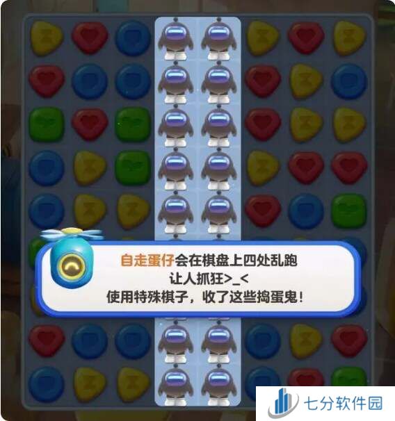 蛋仔滑滑第501-600关攻略    自走蛋仔轻松拿捏图片1