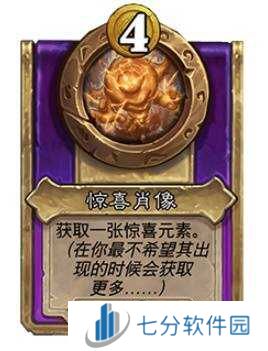 炉石传说30.6新增饰品、随从总汇     30.6版本酒馆战棋更新抢先看图片21