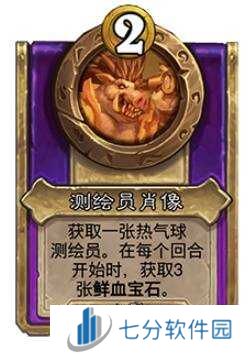 炉石传说30.6新增饰品、随从总汇     30.6版本酒馆战棋更新抢先看图片27