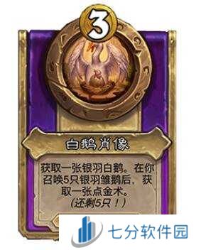 炉石传说30.6新增饰品、随从总汇     30.6版本酒馆战棋更新抢先看图片2