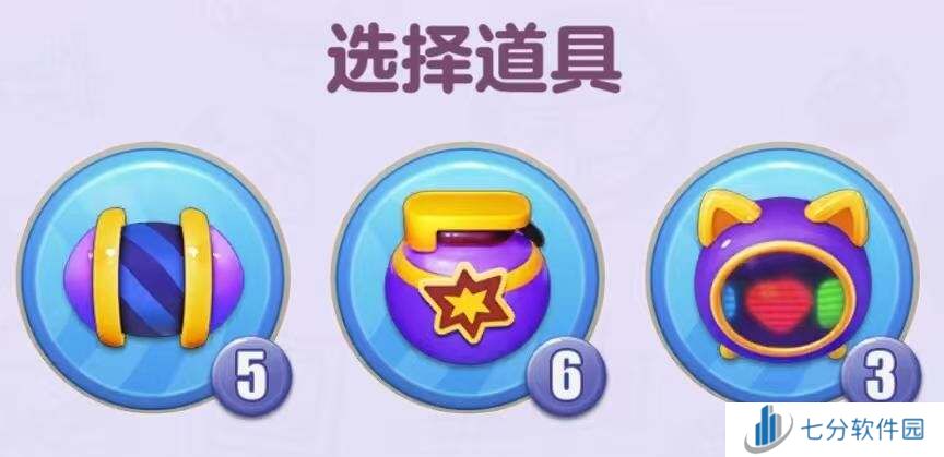 蛋仔滑滑道具、技能释放技巧     道具选择推荐图片1