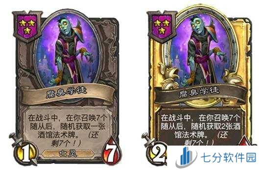 炉石传说30.6新增饰品、随从总汇     30.6版本酒馆战棋更新抢先看图片39