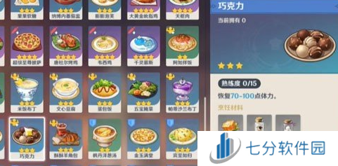 原神5.1果味奶糖获得方法指南图片2