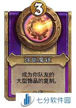 炉石传说30.6新增饰品、随从总汇     30.6版本酒馆战棋更新抢先看图片33