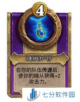 炉石传说30.6新增饰品、随从总汇     30.6版本酒馆战棋更新抢先看图片14