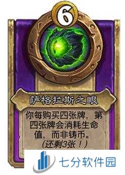 炉石传说30.6新增饰品、随从总汇     30.6版本酒馆战棋更新抢先看图片19