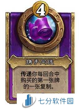 炉石传说30.6新增饰品、随从总汇     30.6版本酒馆战棋更新抢先看图片12