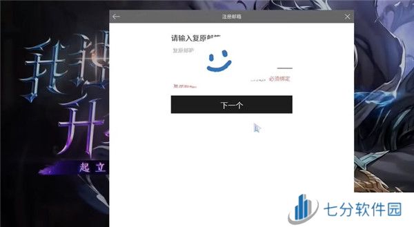 我独自升级国际版