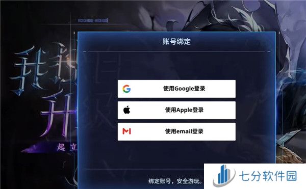 我独自升级游戏