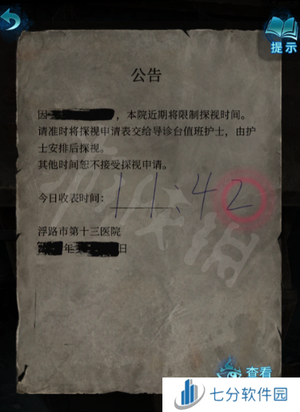 游侠网11