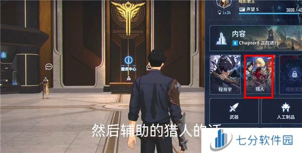 我独自升级游戏