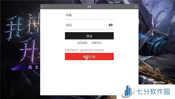 我独自升级国际版