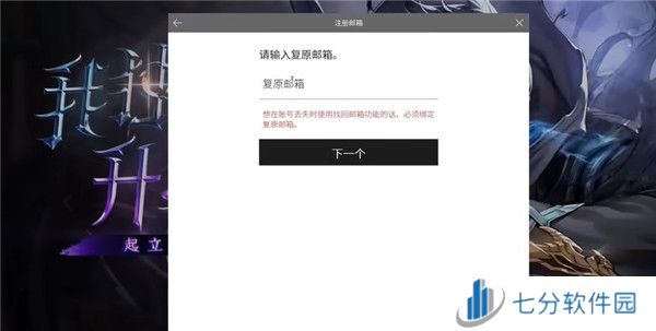 我独自升级国际版