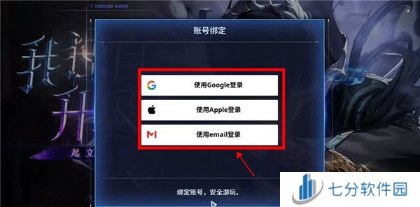 我独自升级国际版