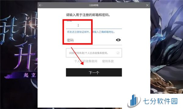 我独自升级国际版